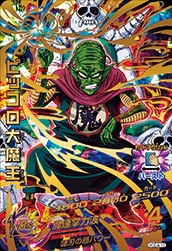 ドラゴンボールヒーローズ HGD4-19 ピッコロ大魔王