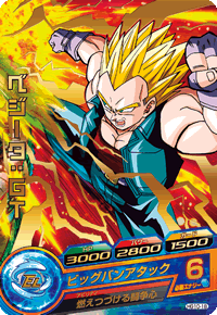 HG10-18　ベジータ：GT
