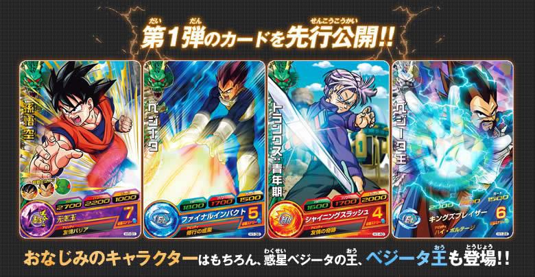 ドラゴンボールz アニメ ドラゴンボールZ 第1弾 グミカード