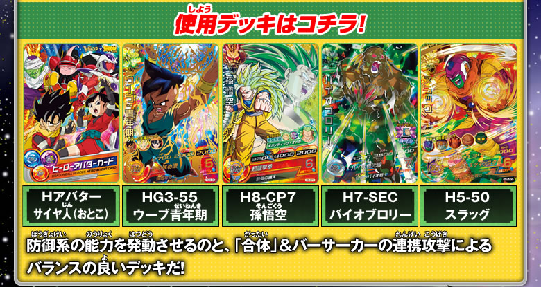 スーパードラゴンボールヒーローズ スラッグ H5-50 H5-50 スラッグ UR