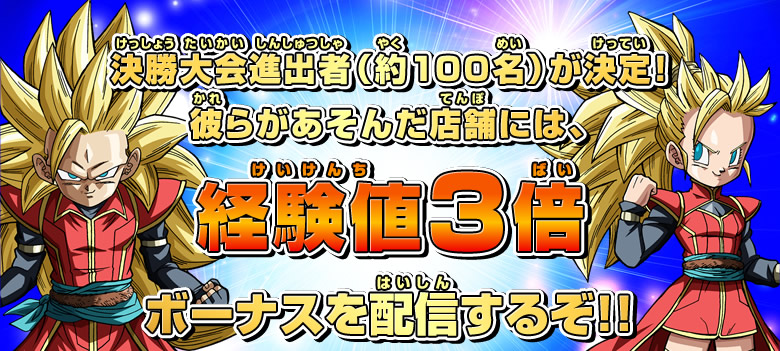 経験値3倍ボーナスを配信するぞ！！