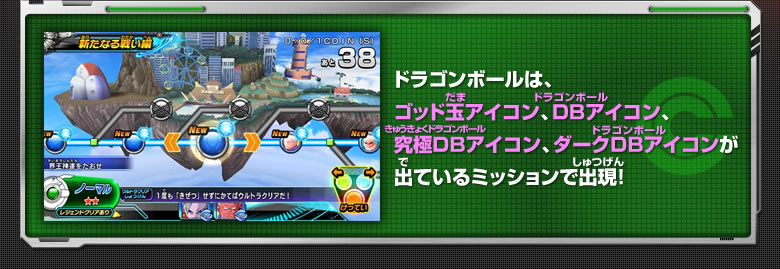 ドラゴンボールを７つ集めて神龍に願いごと「ヒーロースカウターがほしい」を叶えてもらおう！