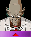 Dr.コーチン