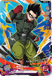 スーパードラゴンボールヒーローズ PBBS-02 孫悟飯:ゼノ
