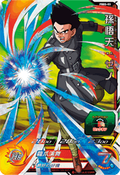 スーパードラゴンボールヒーローズ PBBS-03 孫悟天:ゼノ