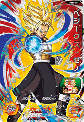 スーパードラゴンボールヒーローズ PBBS-05 ベジークス:ゼノ