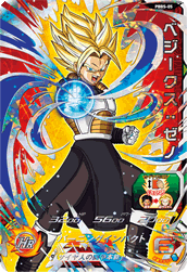 スーパードラゴンボールヒーローズ PBBS-05 ベジークス：ゼノ