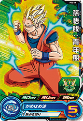 スーパードラゴンボールヒーローズ PBS-19 孫悟飯:青年期