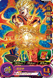 スーパードラゴンボールヒーローズ PCS2-02 孫悟飯:青年期
