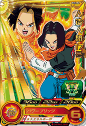 スーパードラゴンボールヒーローズ PCS2-04 人造人間17号