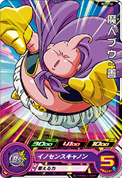 スーパードラゴンボールヒーローズ PCS2-12 魔人ブウ:善