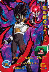 スーパードラゴンボールヒーローズ PDSS-06 黒仮面のサイヤ人