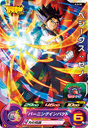スーパードラゴンボールヒーローズ PJS-08 ベジークス:ゼノ