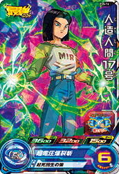 スーパードラゴンボールヒーローズ PJS-16 人造人間17号