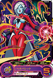 スーパードラゴンボールヒーローズ PSES-09 トワ