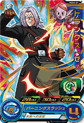 スーパードラゴンボールヒーローズ PSES2-07 トランクス:ゼノ