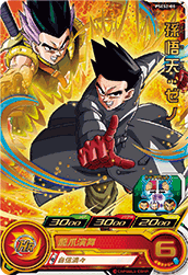 スーパードラゴンボールヒーローズ PSES2-08 孫悟天:ゼノ