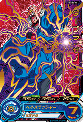 スーパードラゴンボールヒーローズ PSES2-10 ダーブラ:ゼノ