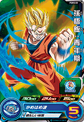 スーパードラゴンボールヒーローズ PUMS-02 孫悟飯:青年期