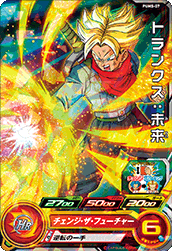 スーパードラゴンボールヒーローズ PUMS-07 トランクス:未来