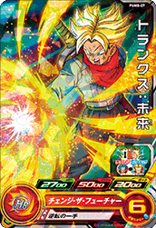 スーパードラゴンボールヒーローズ PUMS-07 トランクス：未来