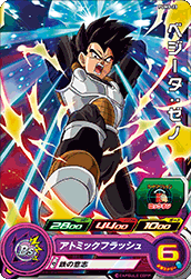 スーパードラゴンボールヒーローズ PUMS-23 ベジータ:ゼノ