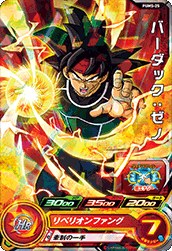 スーパードラゴンボールヒーローズ PUMS-25 バーダック:ゼノ