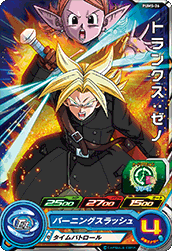 スーパードラゴンボールヒーローズ PUMS-26 トランクス:ゼノ