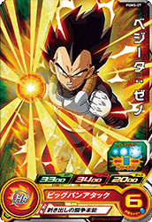 スーパードラゴンボールヒーローズ PUMS-27 ベジータ:ゼノ