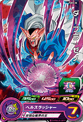 スーパードラゴンボールヒーローズ PUMS-30 ダーブラ:ゼノ