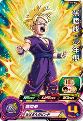 スーパードラゴンボールヒーローズ SH4-02 孫悟飯:少年期