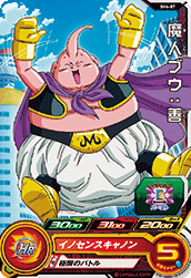 スーパードラゴンボールヒーローズ SH4-07 魔人ブウ:善