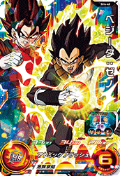 スーパードラゴンボールヒーローズ SH4-48 ベジータ:ゼノ