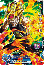 スーパードラゴンボールヒーローズ SH4-51 バーダック:ゼノ