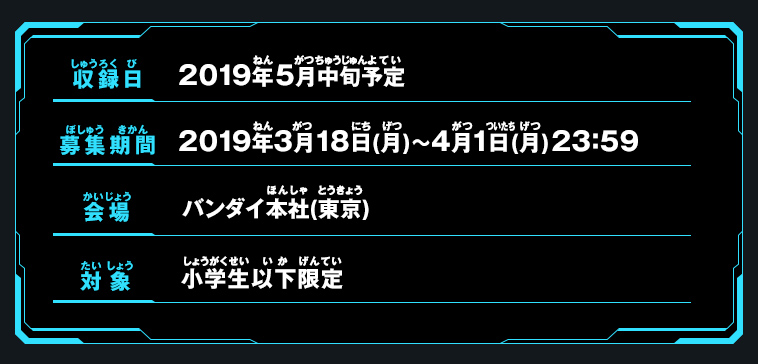 応募要項
