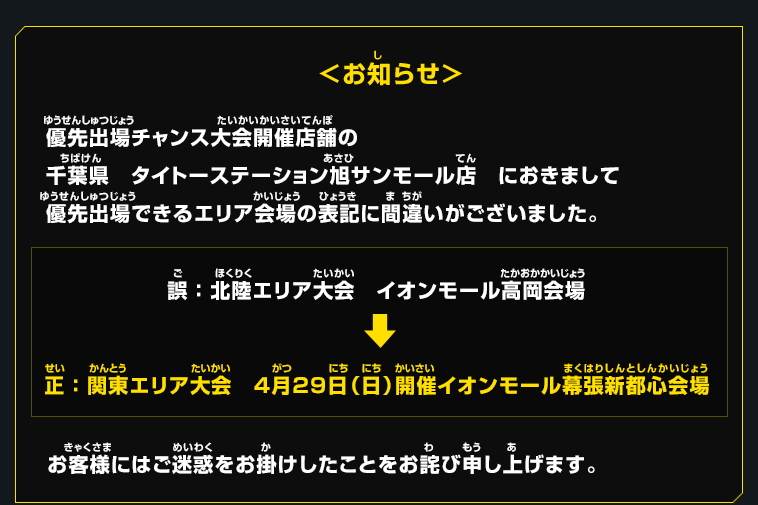 お知らせ