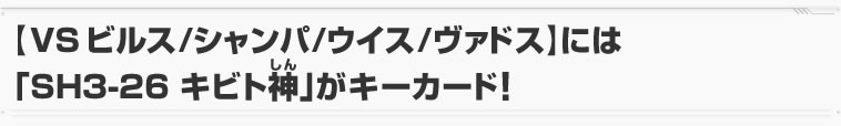 ＳＤＢＨ3弾 宇宙サバイバル開幕編