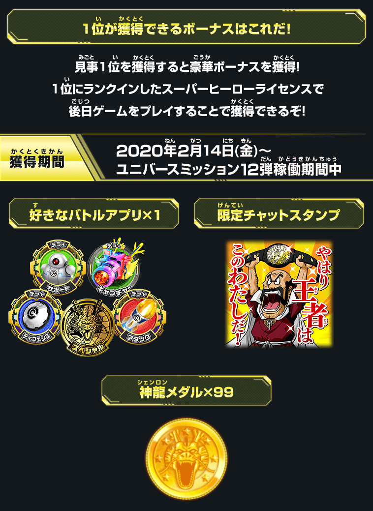 期間限定で全国に金の筐体が登場！9周年チャージインパクト選手権開催！概要