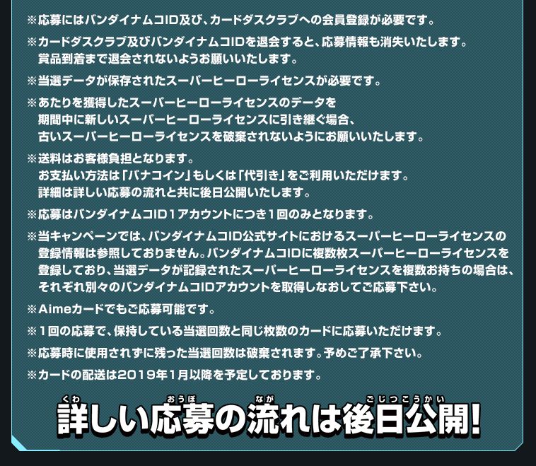 参加方法