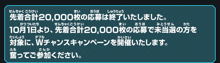 ドラゴンボールヒーローズシリーズ9周年カウントダウン企画 「限定SECカードあたるキャンペーン」開催！