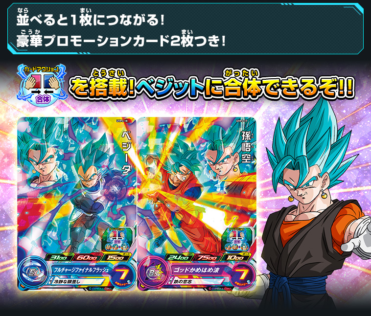 Vジャンプブックス バンダイ公認 Sdbh 8th Anniversary Super Guide 関連グッズ スーパードラゴンボールヒーローズ 公式サイト