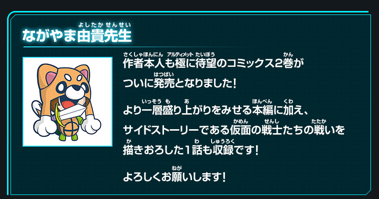 ジャンプコミックス スーパードラゴンボールヒーローズ 暗黒魔界ミッション 2巻 関連グッズ スーパードラゴンボールヒーローズ 公式サイト