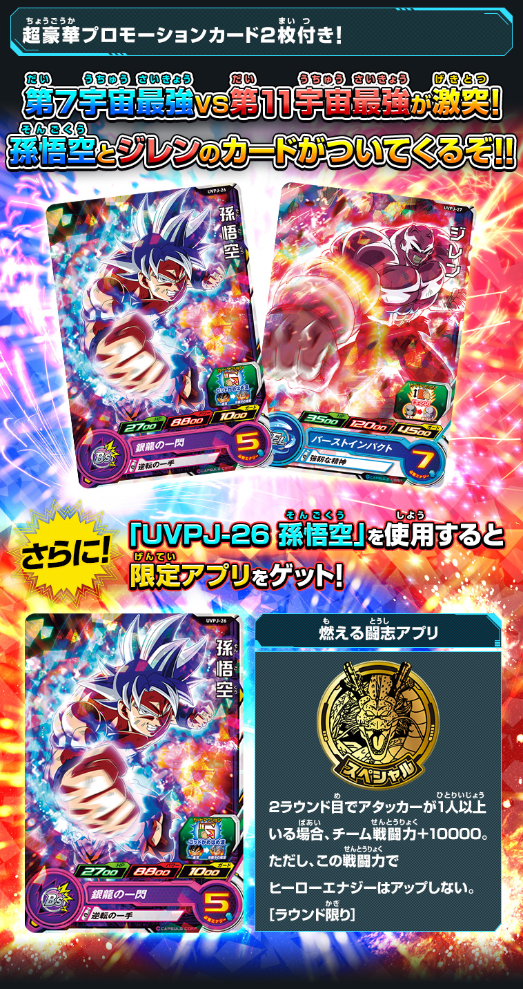 Vジャンプブックス バンダイ公認 Sdbh Ultimate Tour 19 Super Guide 関連グッズ スーパー ドラゴンボールヒーローズ 公式サイト