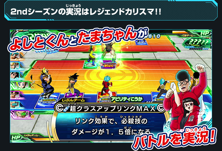 2ndシーズンの実況はレジェンドカリスマ!!