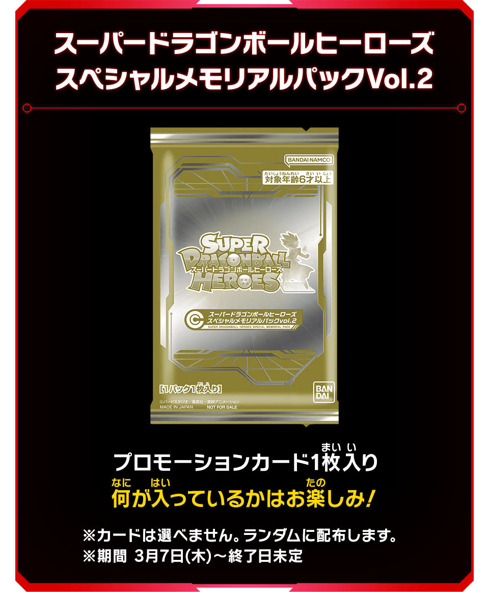 特別なアバターカードをゲットしよう！