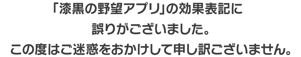 お詫び文