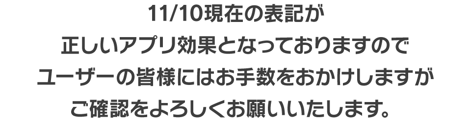 お詫び文