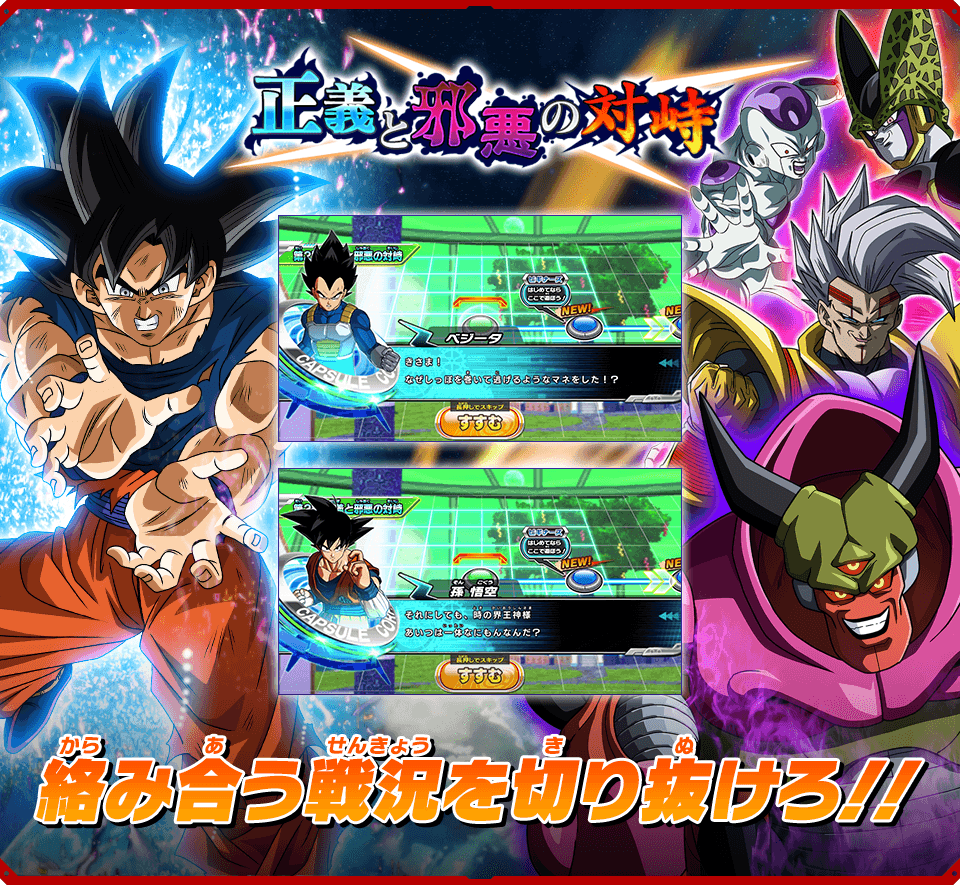 絡み合う戦況を切り抜けろ!!