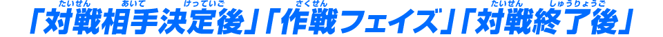 チャットスタンプを送ることができるタイミング