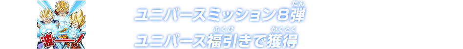 チャットスタンプ 8弾福引き